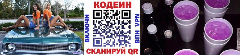 сколько стоит  Теберда  Кодеин Purple Drank 