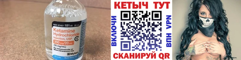 Кетамин ketamine  Теберда 